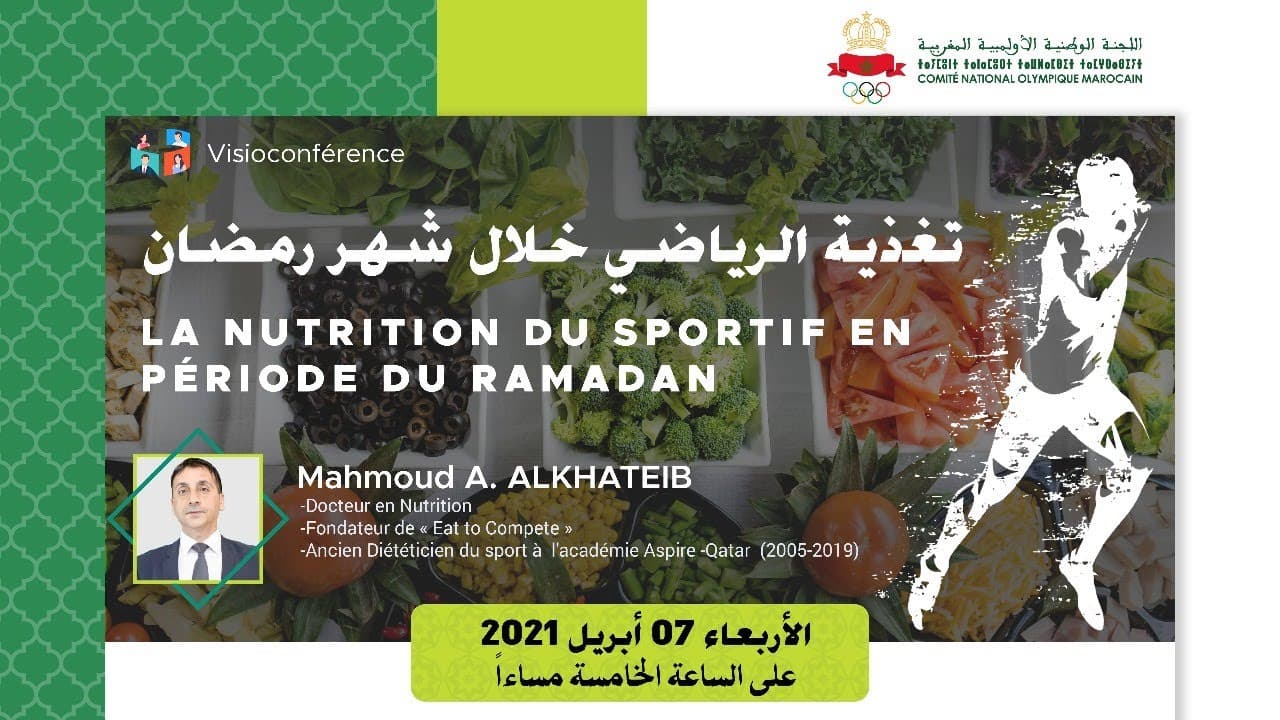 تغذية الرياضي خلال شهر رمضان